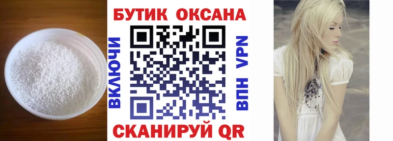 Бутират GHB  Десногорск 