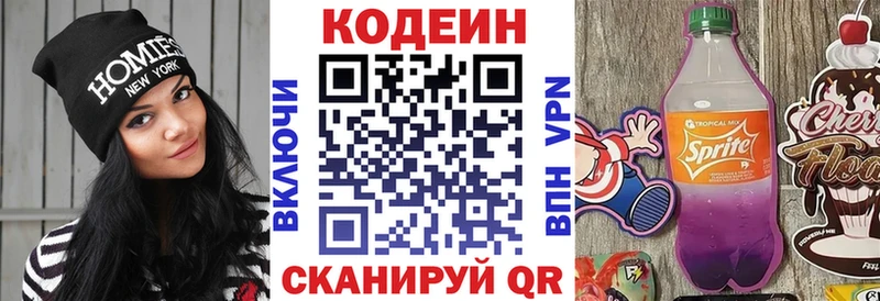 Кодеиновый сироп Lean напиток Lean (лин)  закладки  Десногорск 