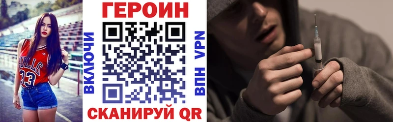Героин хмурый  Десногорск 