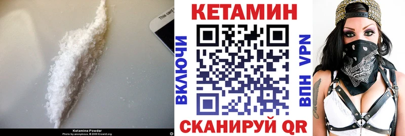 КЕТАМИН VHQ  Десногорск 