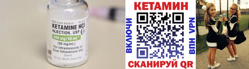 Кетамин VHQ Десногорск